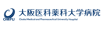 大阪医科薬科大学病院